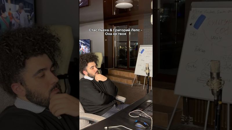 Стас Пьеха & Григорий Лепс - Она не твоя | Переигрываю старые хиты на западный лад #onative