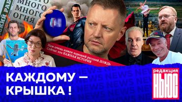 Редакция. News: предвыборные выплаты, «Форт Боярд» для учителей, трешстримеры