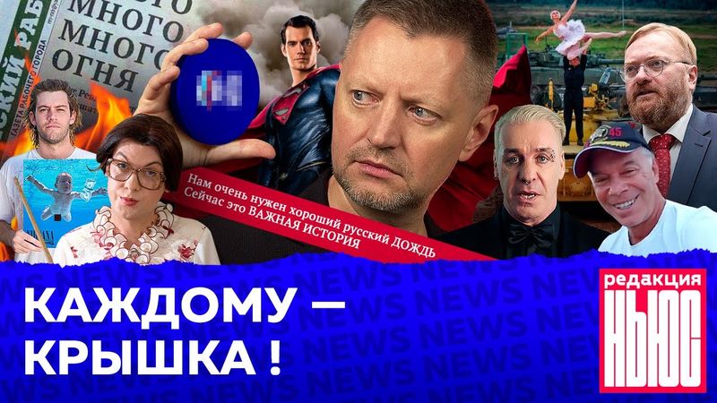 Редакция. News: предвыборные выплаты, «Форт Боярд» для учителей, трешстримеры