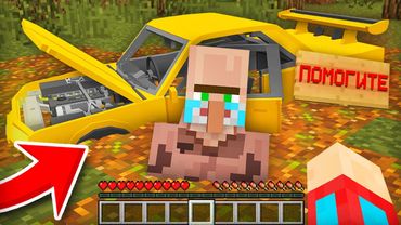 ЭТОТ ЖИТЕЛЬ ПРОСИТ О ПОМОЩИ В МАЙНКРАФТ | Компот Minecraft
