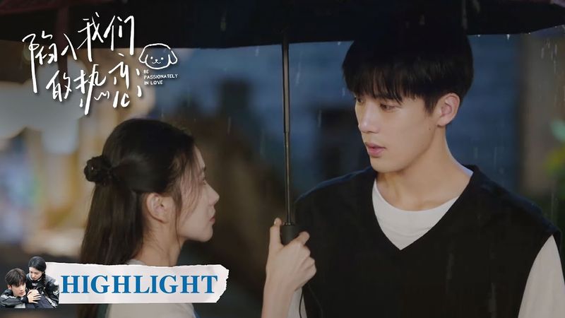 EP01高光合集 part 2 | 徐栀帮陈路周解围，两人一起回陈路周家拿红薯【陷入我们的热恋 Be Passionately in Love】