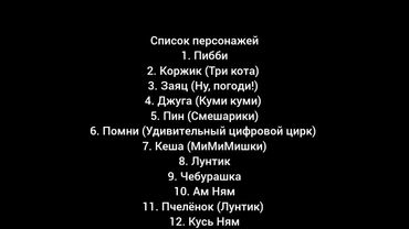 Титры для 100 раунда побега от Клона Лосяша