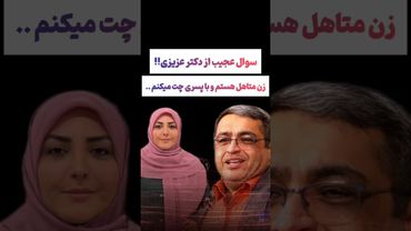 تعجب شدید کارشناس برنامه از سوال المیرا شریفی😲😳 #طنز #فیلم #ایران #دلار #کلیپ #ترند #یوتیوب #دلار