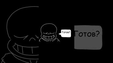 Почему ты прыгнул? (Undertale RUS DUB)