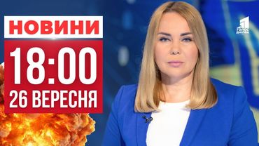 Чи має армія рф достатньо сил для наступу на Дніпропетровщину? ГОЛОВНІ НОВИНИ 18:00