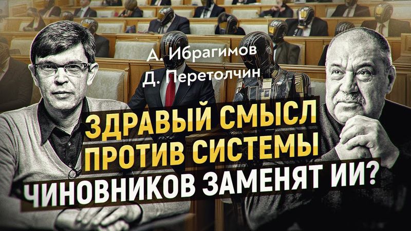 Мир управляется запретами: как обычные люди могут изменить тупиковый путь человечества.