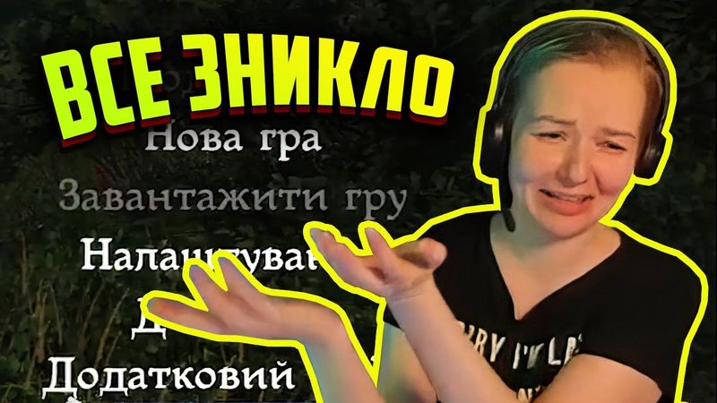 Просто один невдалий день Айси | КОНКУРС ВІД ЛАНЕТ PLAY | Стрім рофли