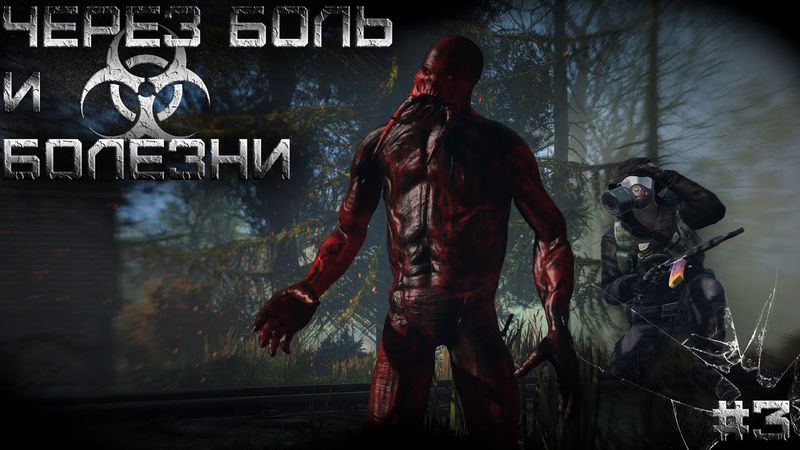 #3 - Через боль и болезни - Dayz Неудержимые(Deer Isle PVP Dark_Fury)