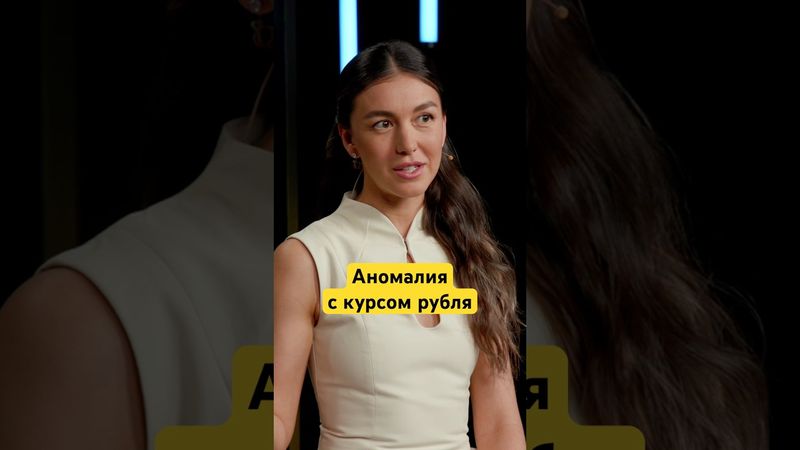 Грех сейчас не покупать доллар? #доллар #рубль #валюта #россия #деньгинеспят