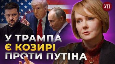 Лише проти Путіна Трамп може виглядати мачо, – ЗЕРКАЛЬ