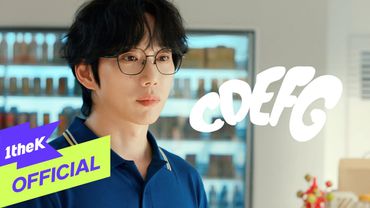 [MV] 10CM _ CDEFG(사랑은 여섯줄)