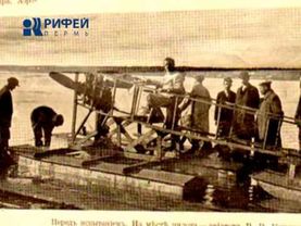 Перми 290. Василий Каменский.