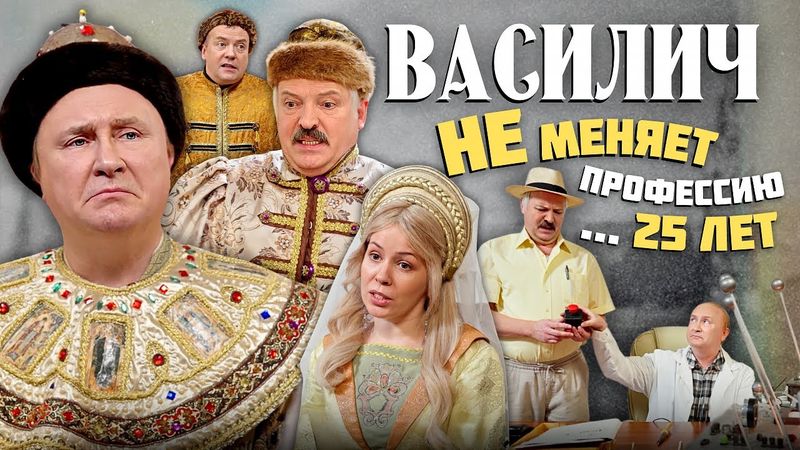 ИВАН ВАСИЛЬЕВИЧ МЕНЯЕТ ПРОФЕССИЮ 2025 @ЖестЬДобройВоли #пародия