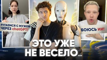 Зумеры боятся искусственного интеллекта - Все вокруг сгенерировано?