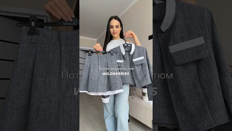 Артикул:232562710🩶