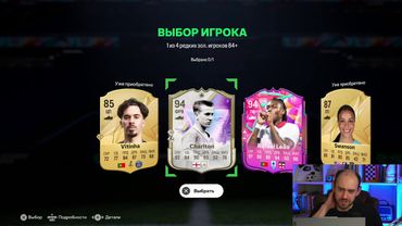 НАГРАДЫ 94+ за Champions и не только в FC 25