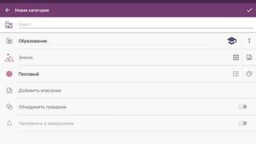 Создание новой категории в Time Planner