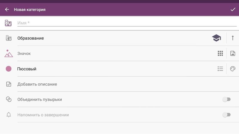 Создание новой категории в Time Planner