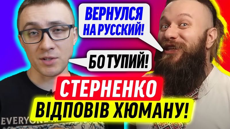 ВІН ПОВЕРТАЄТЬСЯ ДО РОСІЯН!