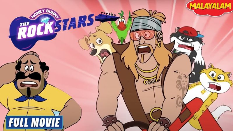 Honey Bunny The Rockstar | New Movie in Malayalam | Kids Cartoon | YO Kids Malayalam