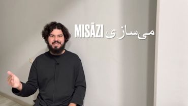 Времена в персидском. Настояще-будущее и конкретное настоящее время