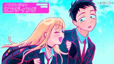 TVアニメ「その着せ替え人形は恋をする」Season 2│PiKi「Kawaii Kaiwai」ノンクレジットエンディング映像