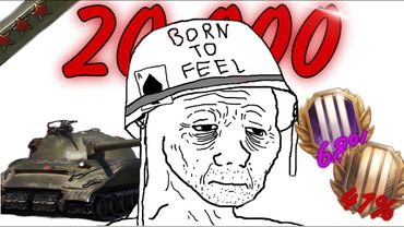 20 000 часов в World of Tanks: игра или страдание?