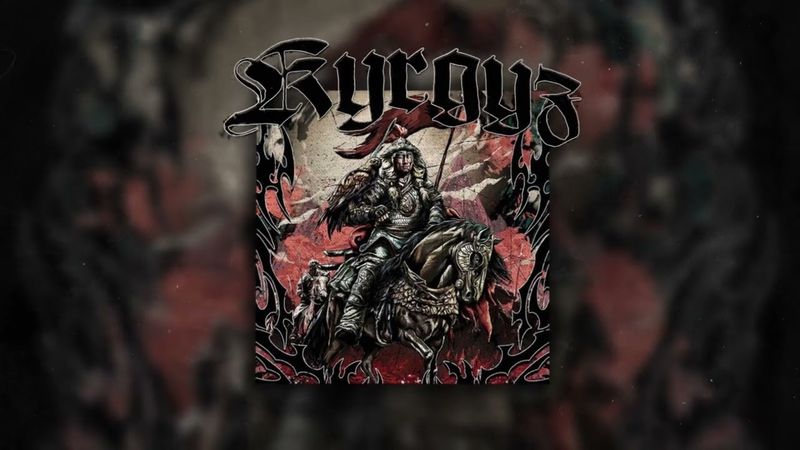 Ulukmanapo & 7Gen - Kyrgyz (Myktybek UFC Song)