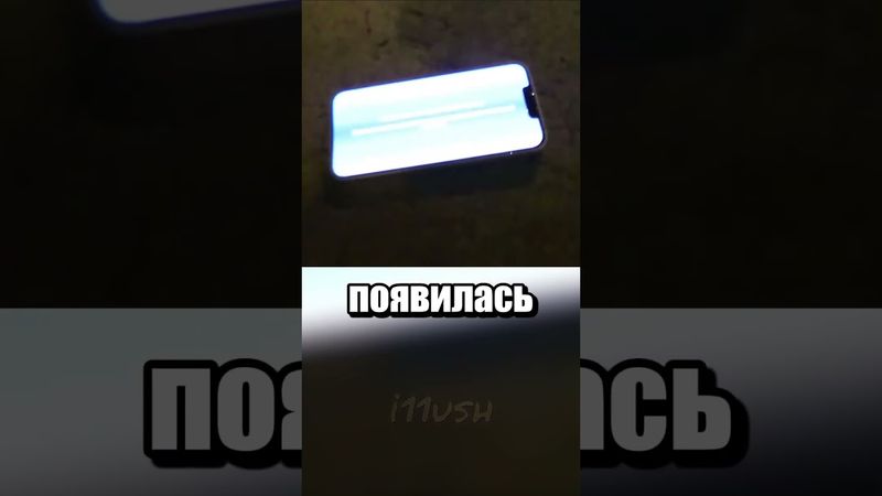 Противокражная система айфонов