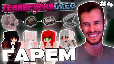 Заквиель СДЕЛАЛ ПЕРВОЕ ЖЕЛЕЗО | Переговоры и гарем | TerraFirmaGreg-M #4 | Нарезка Заквиеля