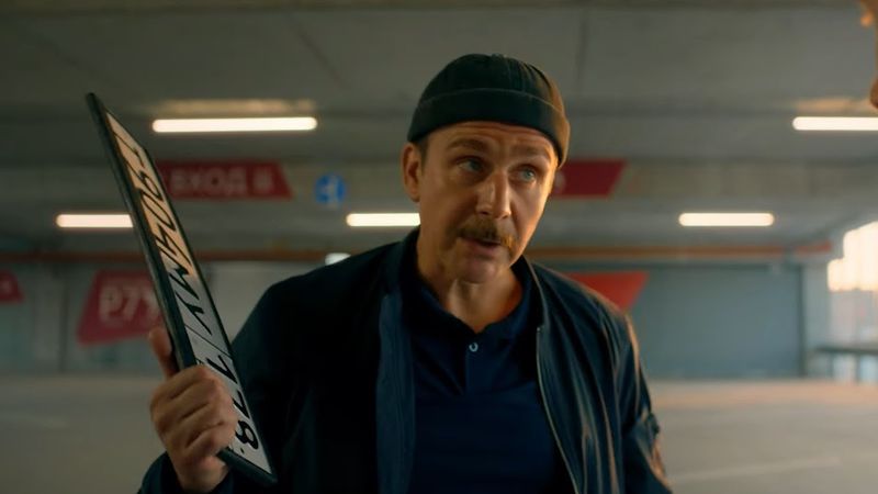 Геля - Трейлер (2025)