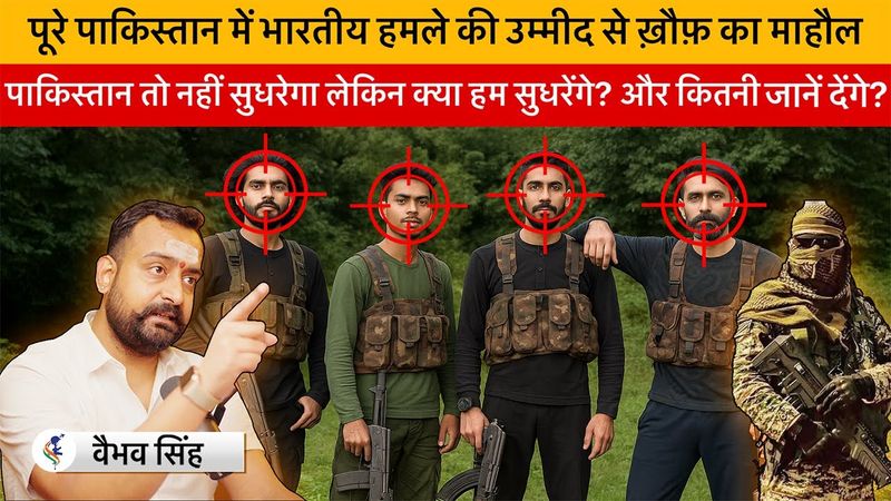 Vaibhav Singh Explains Panic in Pakistan on Pahalgam Attack by ISI & Why India has Failed to Stop it