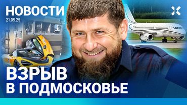 ⚡️НОВОСТИ | ВЗРЫВЫ В РОССИИ | САМОЛЕТ КАДЫРОВА | ТРАМП ПОМОГАЕТ ПУТИНУ? | 50000 ДЕЗЕРТИРОВ