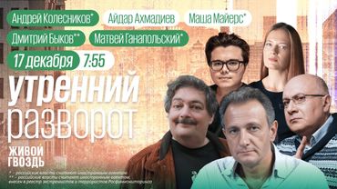 Подросток-убийца искал нерусских? У Долиной забрали квартиру. Кремль против перемирия. Колесников*