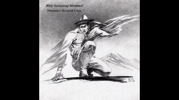 Эр Төштүк 𐰅𐰼 𐱅𐰇𐱁𐱅𐰈𐰜