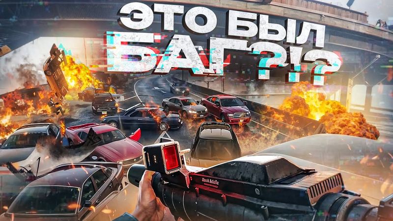 20 БАГОВ СТАВШИХ ЛЕГЕНДАРНЫМИ ФИЧАМИ