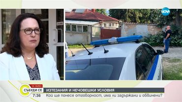 Шести задържан във връзка с нелегалните старчески домове - Събуди се...(08.06.2025)