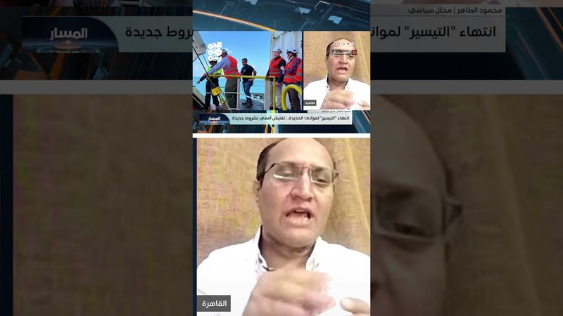المحلل السياسي محمود الطاهر: الحوثي أمام "خيارين مُرين" بعد قرار التفتيش الأممي الجديد