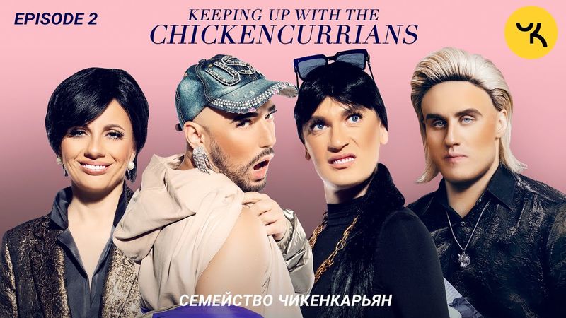 Семейство Чикенкарьян #2 | Старуха Виновна / Crone is guilty [Eng Subs]