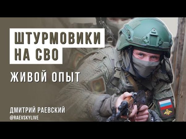 Что делать, если попал в штурмы. Подробная инструкция