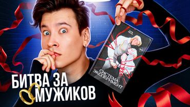 «СИСТЕМА: ЭКСПЕРИМЕНТ» — ПОПУЛЯРНАЯ ПУСТЫШКА | Космический «Холостяк» или фантастика без фантазии?