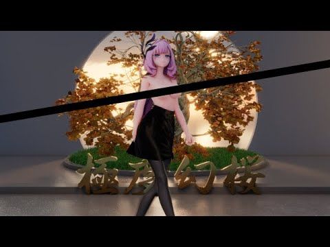 【MMD R18 Honkai Impack 3rd/2K】《Elysia (エリシア)》~《Phone Number 【Motion-by-Ureshiiiiii】》