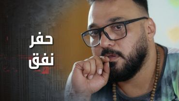 خططه الغريبة حفر نفق وكأنه بفيلم, وحدة من الصبايا قررت تستكشف وبعدها يقرروا 😂 كذب ابيض