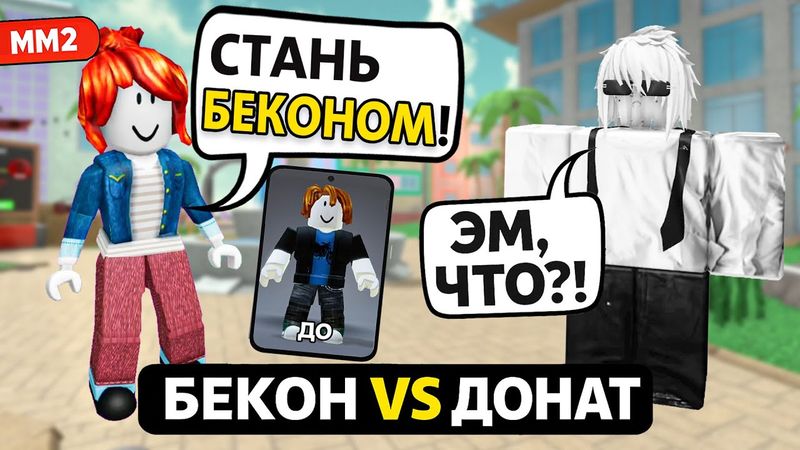 КАК НЕ ПОССОРИТЬСЯ ИЗ-ЗА СКИНОВ В РОБЛОКСЕ? #роблокс #роблоксистория