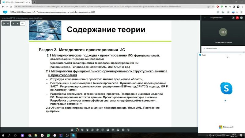 Проектирование информационных систем (лекция)