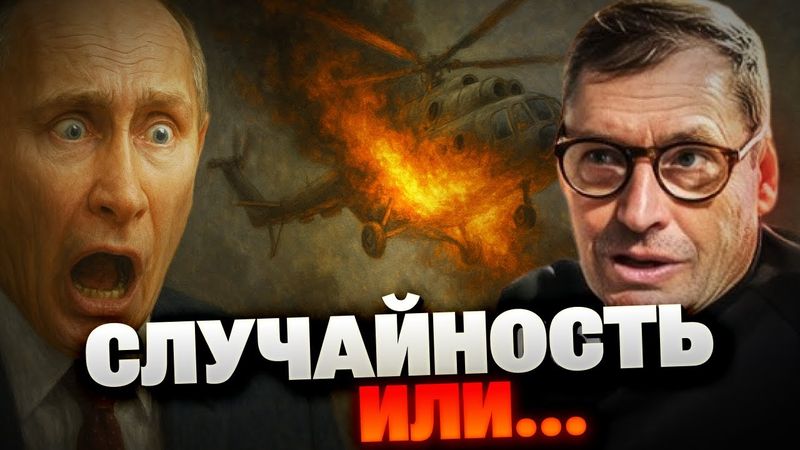 Жирнов раскрывает: кто стоит за атакой на Путина? Первая реакция Запада на покушение