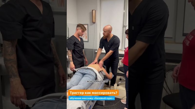 Триггерная точка. Как массировать?