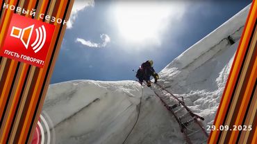 Погоня за адреналином. Эпизод 2: время смерти уточняется. Пусть говорят. Выпуск от 29.09.2025