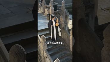 《道家智慧》苦难就是苦难 ！他不会带来成功！苦的总是苦的！不会变甜的！#道教 #道教文化 #清修 #道家思想 #道家智慧 #道家哲學 #正能量 #人生感悟 #智慧人生 #格局 #人间清醒 #人间真实