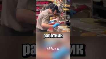 Секретный ингредиент